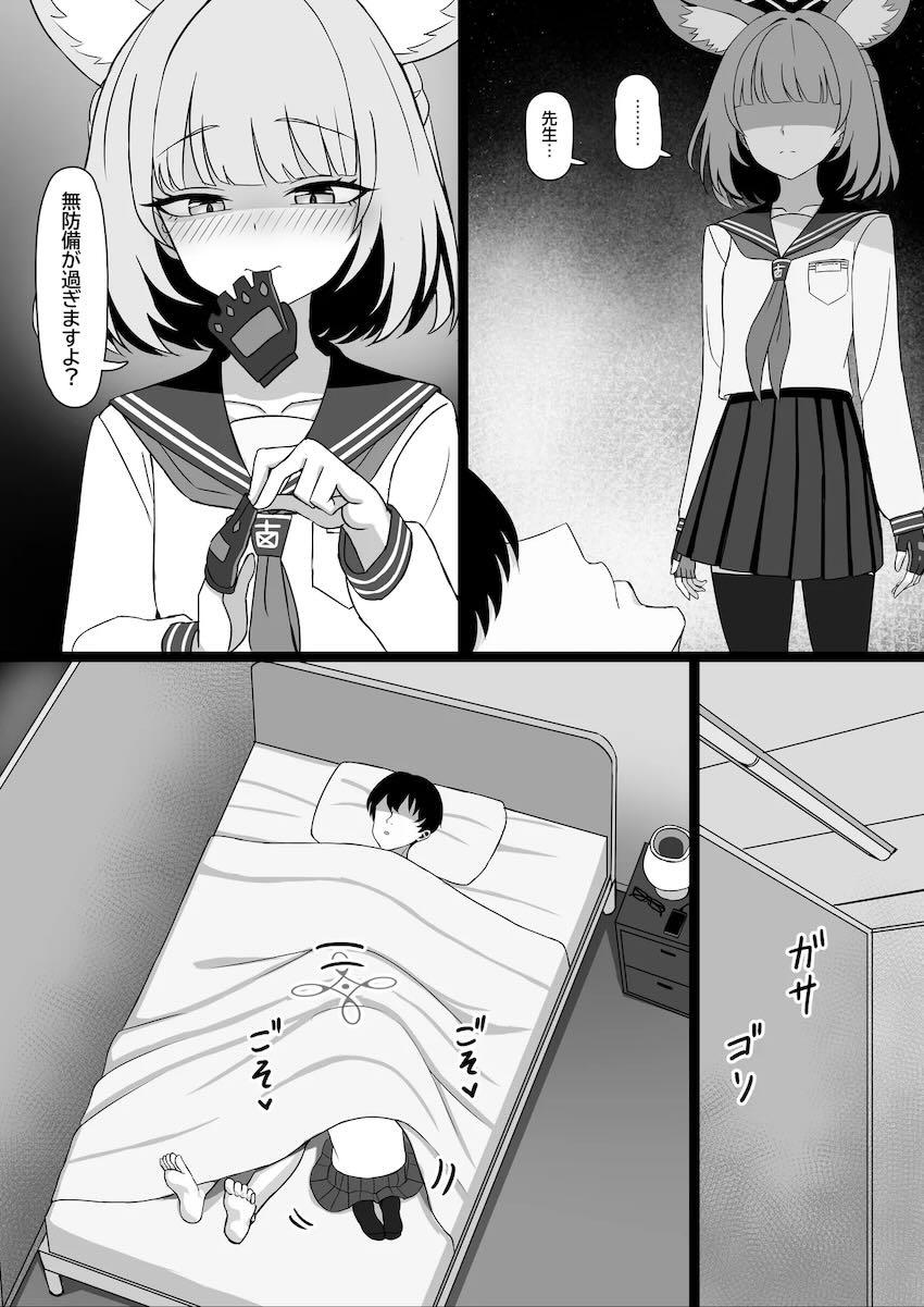 夜這いニコと訓練ックス！ <> 006