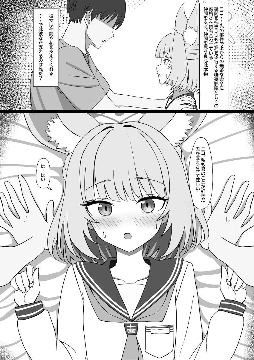 夜這いニコと訓練ックス！ <> 010
