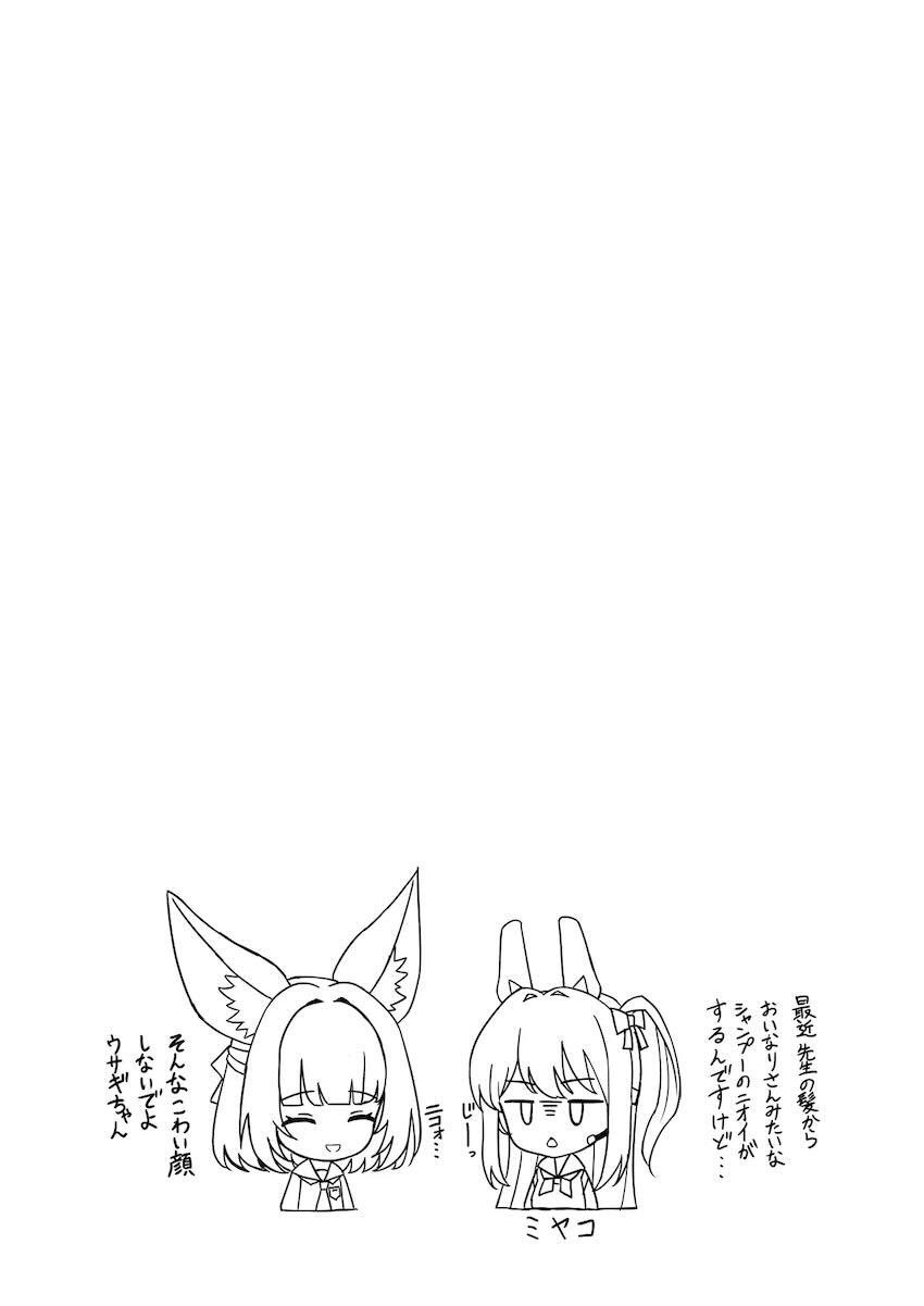 夜這いニコと訓練ックス！ <> 022