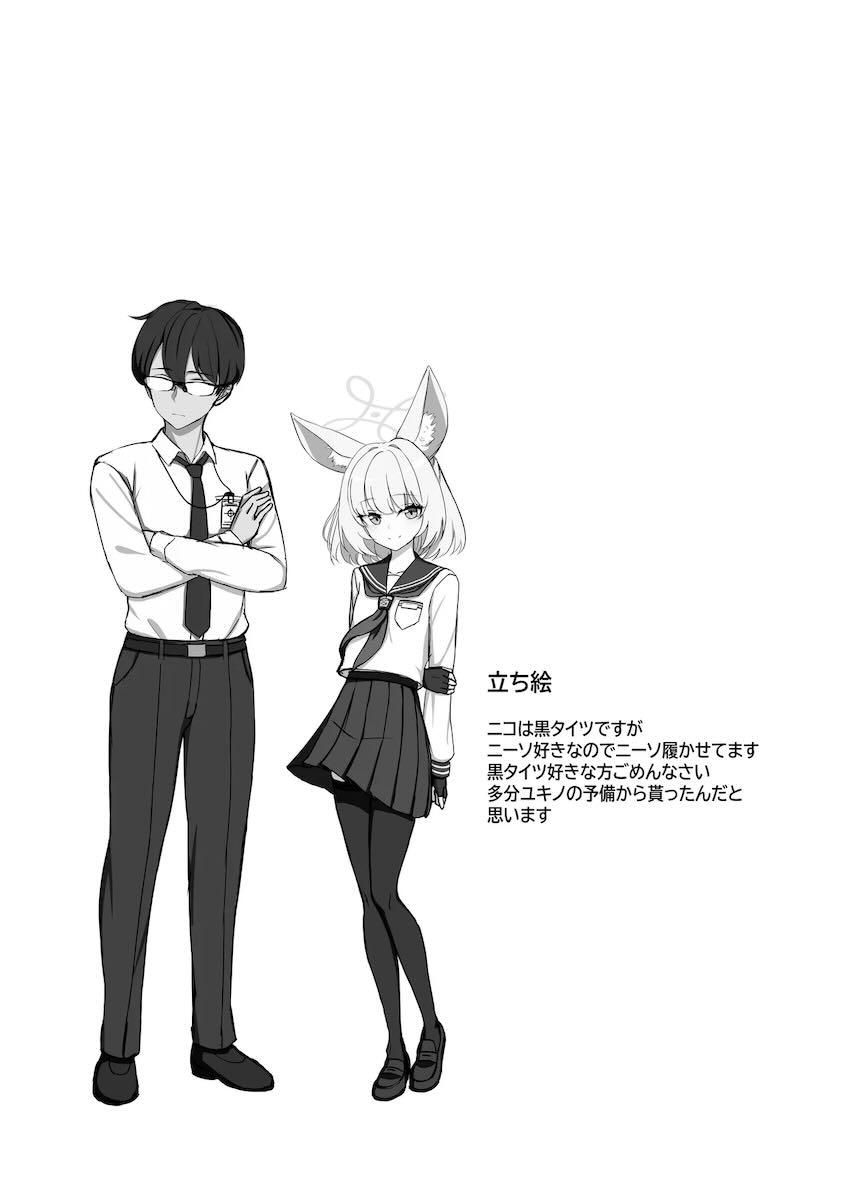 夜這いニコと訓練ックス！ <> 023
