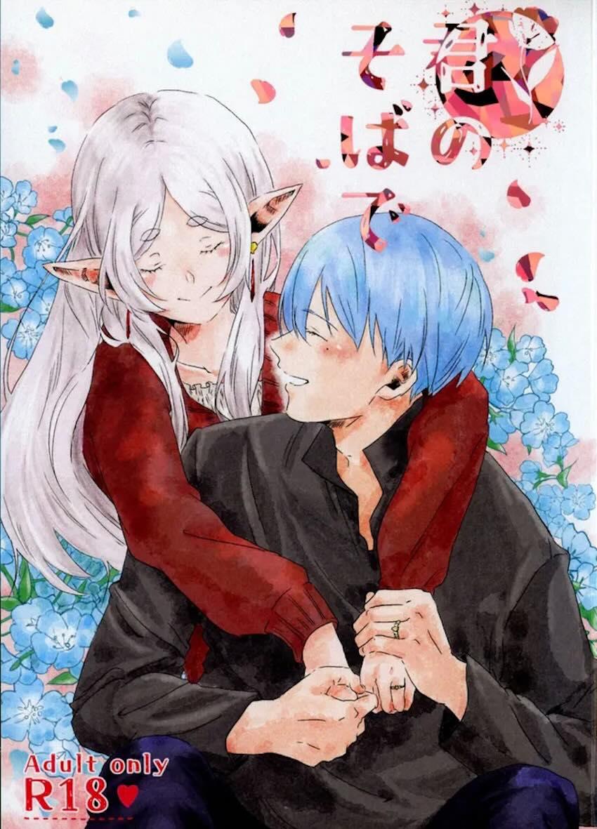 【女性向け】魔王討伐後、結婚したヒンメルとフリーレンが両想いで一緒に暮らしている。ガッツリ夫婦セックス！ <> 1