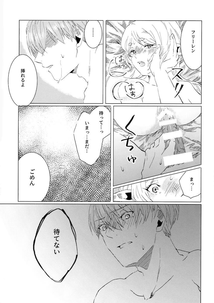 【女性向け】魔王討伐後、結婚したヒンメルとフリーレンが両想いで一緒に暮らしている。ガッツリ夫婦セックス！ <> 022