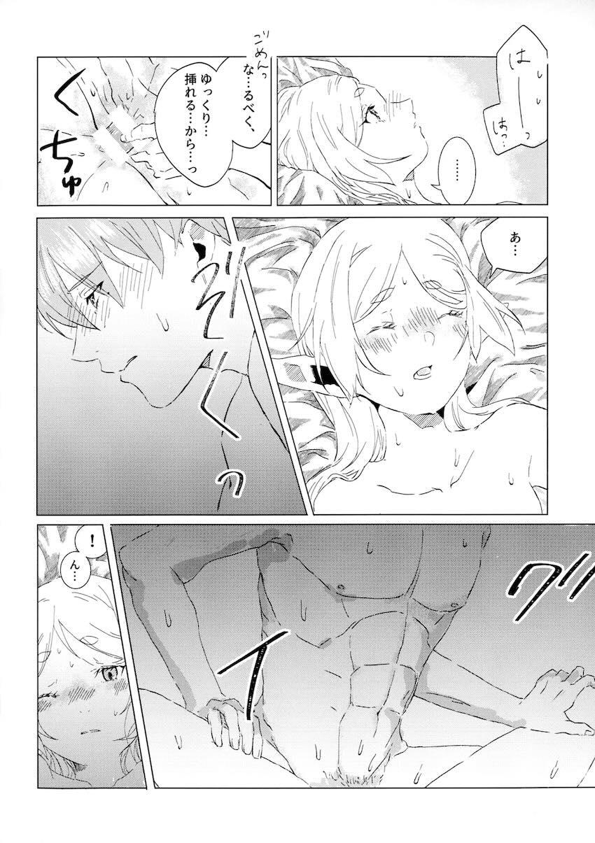 【女性向け】魔王討伐後、結婚したヒンメルとフリーレンが両想いで一緒に暮らしている。ガッツリ夫婦セックス！ <> 023