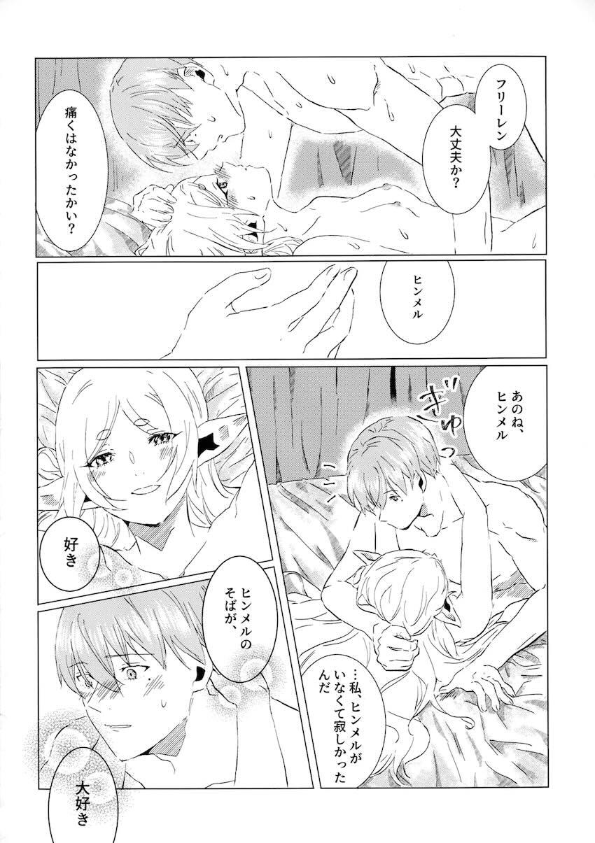 【女性向け】魔王討伐後、結婚したヒンメルとフリーレンが両想いで一緒に暮らしている。ガッツリ夫婦セックス！ <> 029