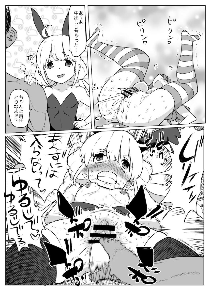諸星きらりとデカバイブの実験台にする双葉杏 <> 010
