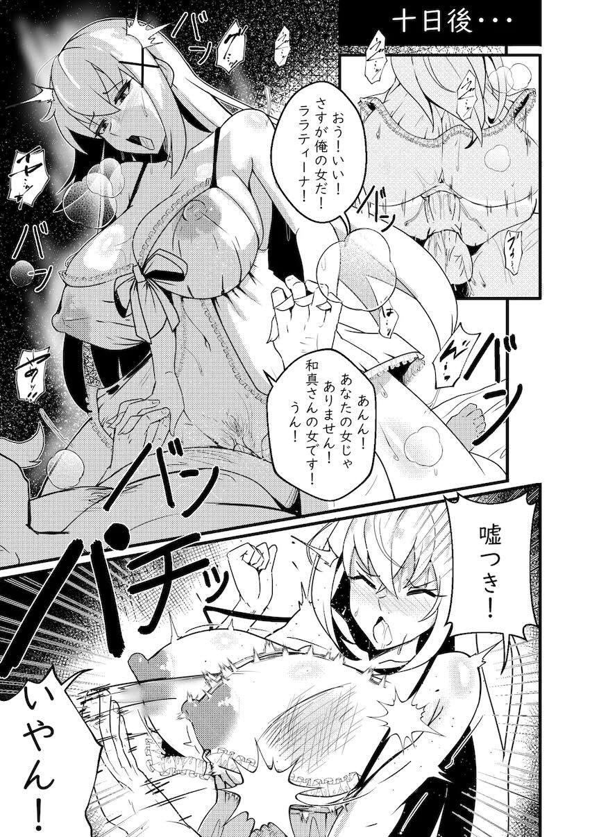 マゾ調教で完堕ちするダクネス <> 006