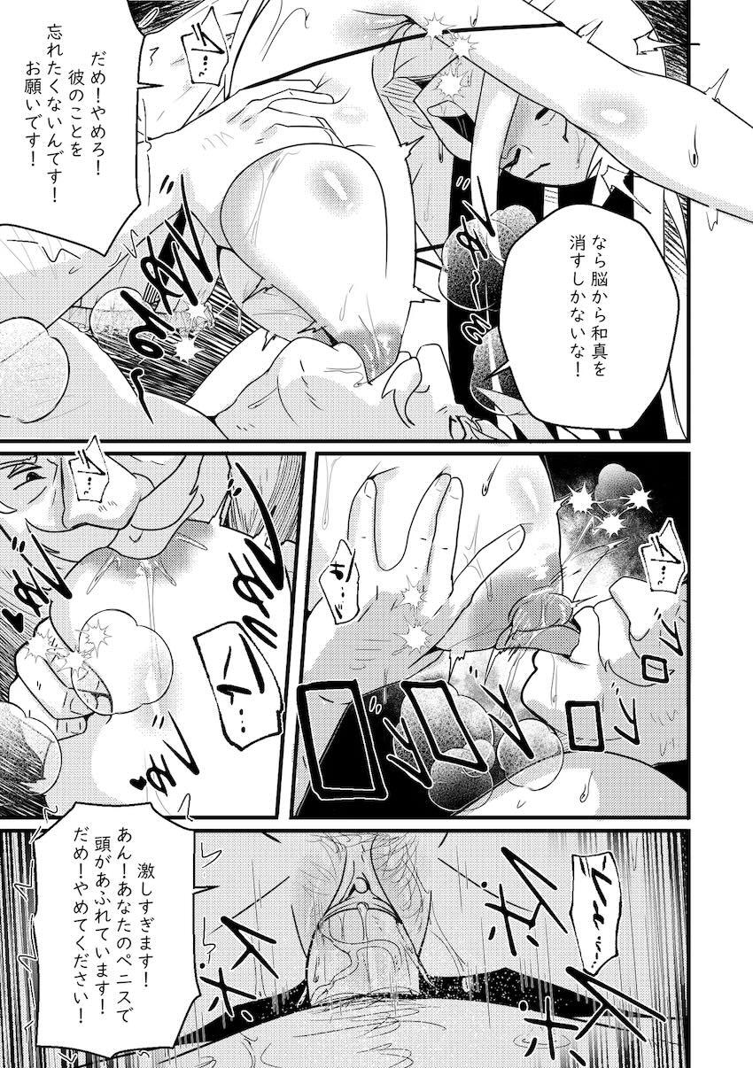 マゾ調教で完堕ちするダクネス <> 008