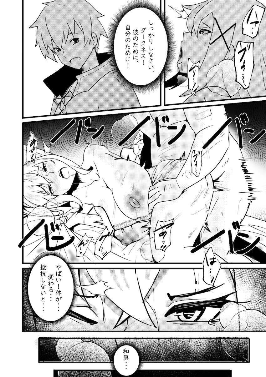 マゾ調教で完堕ちするダクネス <> 009