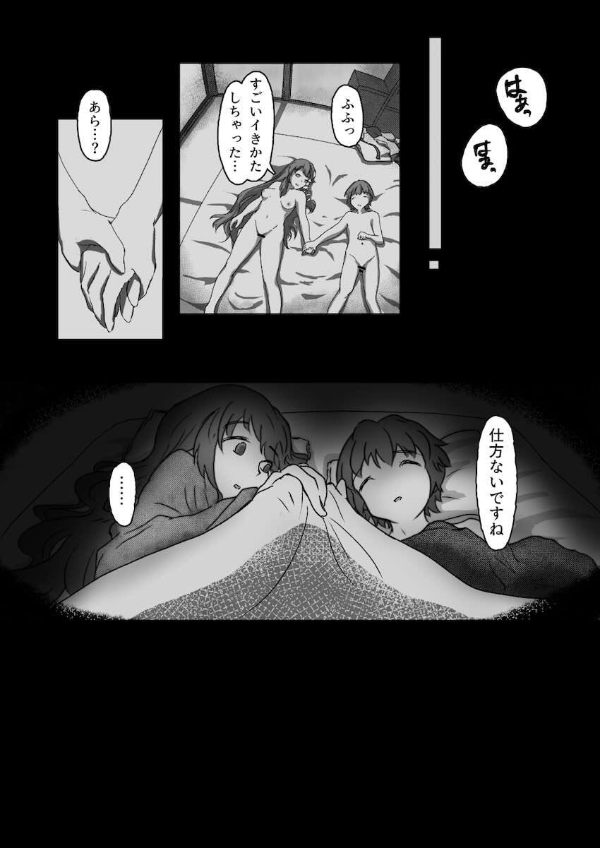 早苗さんおねショタ筆下ろし <> 040