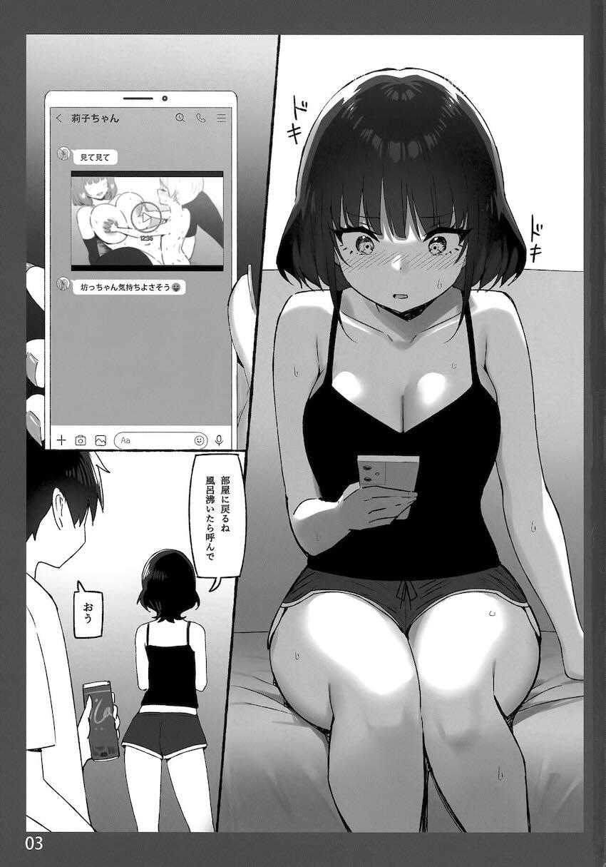 ショタコンお姉ちゃんのオナニー <> 002