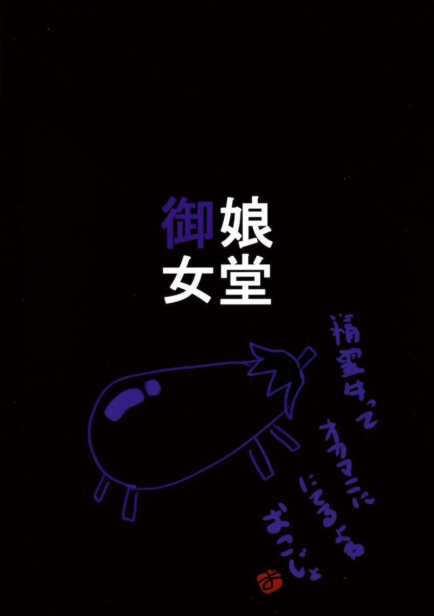 オカルトマニア子作り馬交尾 <> 022