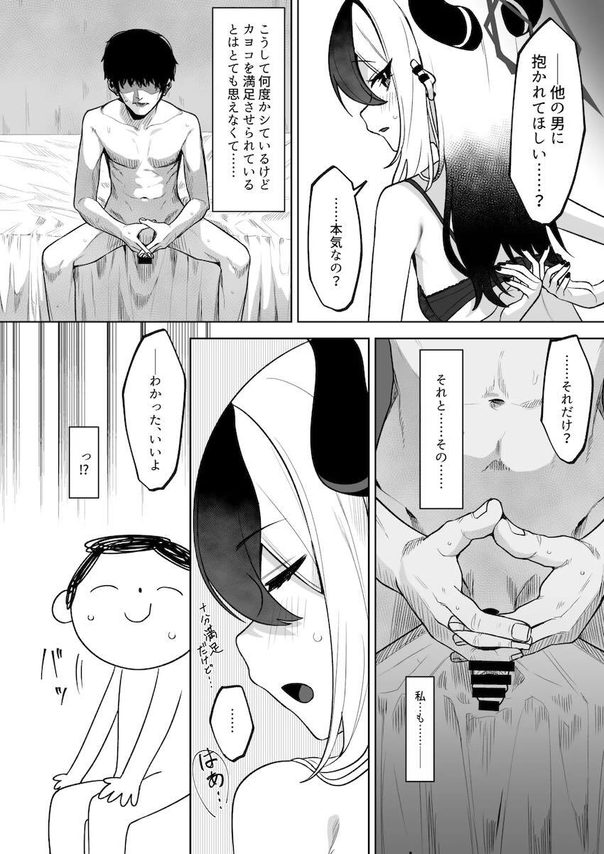 【寝取らせ】凄テクおじさんにNTR開発されるカヨコ！ <> 003