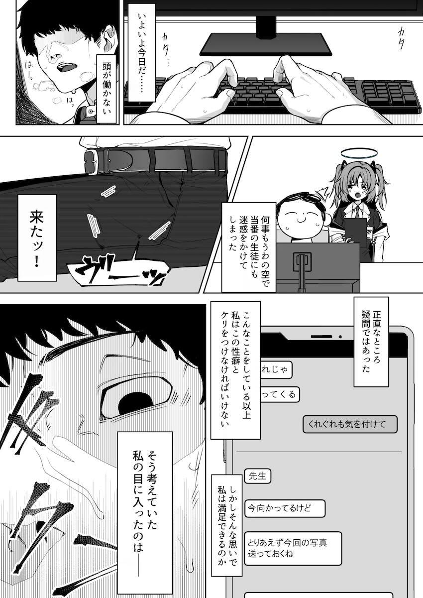 【寝取らせ】凄テクおじさんにNTR開発されるカヨコ！ <> 006