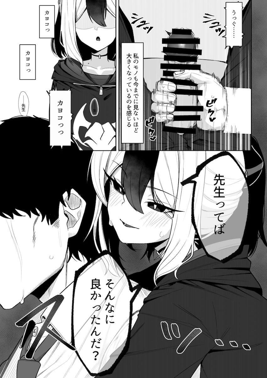 【寝取らせ】凄テクおじさんにNTR開発されるカヨコ！ <> 008