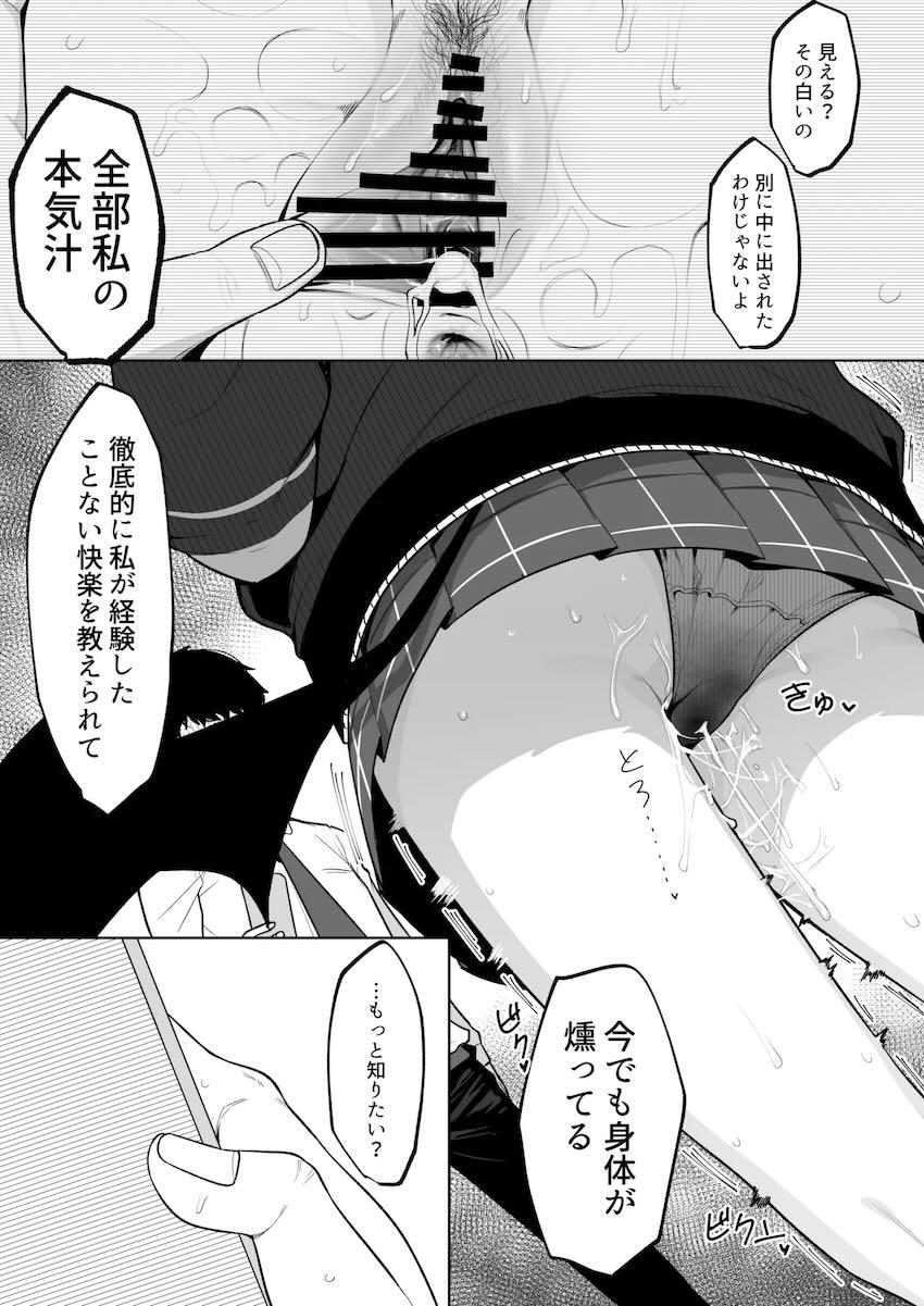 【寝取らせ】凄テクおじさんにNTR開発されるカヨコ！ <> 010