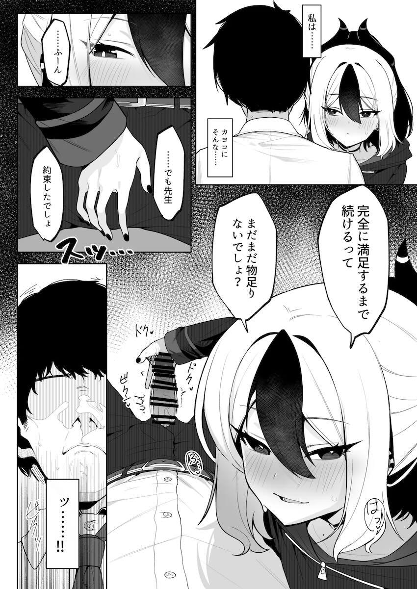 【寝取らせ】凄テクおじさんにNTR開発されるカヨコ！ <> 012