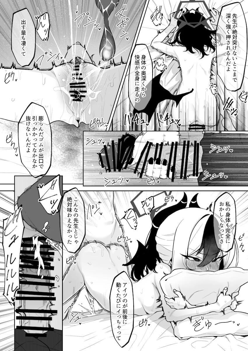 【寝取らせ】凄テクおじさんにNTR開発されるカヨコ！ <> 013