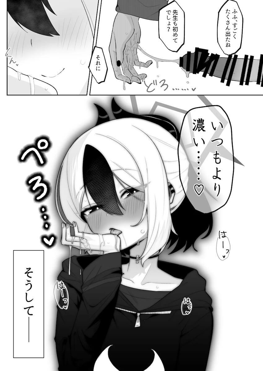 【寝取らせ】凄テクおじさんにNTR開発されるカヨコ！ <> 014