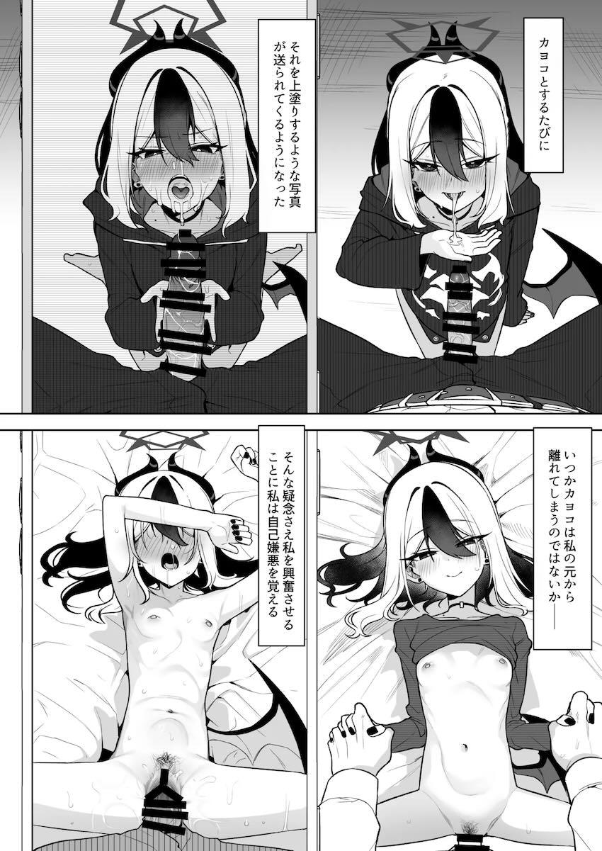【寝取らせ】凄テクおじさんにNTR開発されるカヨコ！ <> 015