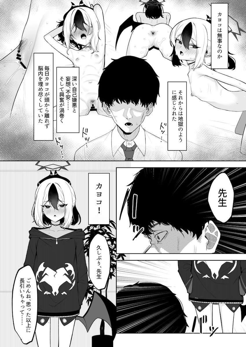 【寝取らせ】凄テクおじさんにNTR開発されるカヨコ！ <> 017