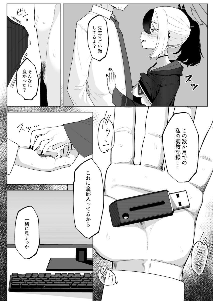 【寝取らせ】凄テクおじさんにNTR開発されるカヨコ！ <> 020