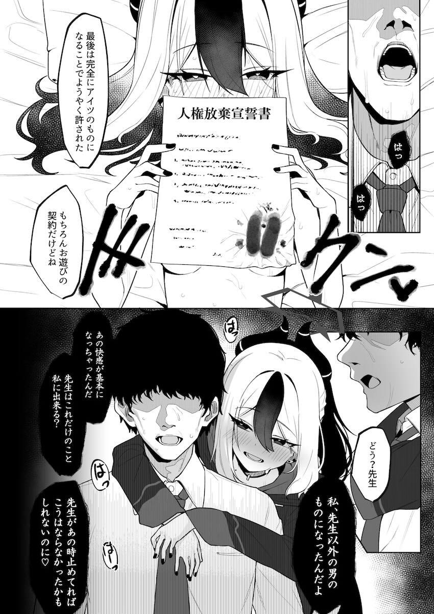 【寝取らせ】凄テクおじさんにNTR開発されるカヨコ！ <> 025