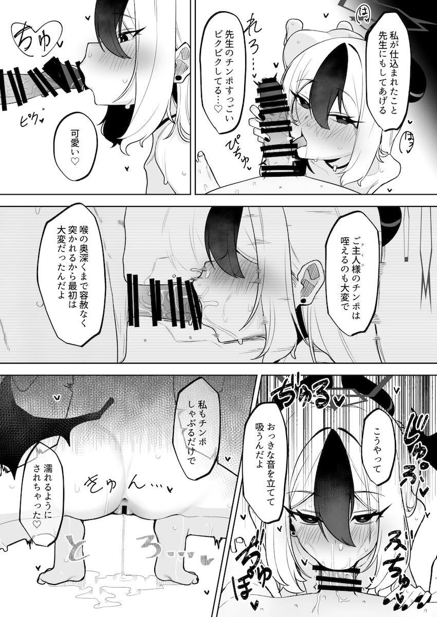 【寝取らせ】凄テクおじさんにNTR開発されるカヨコ！ <> 026