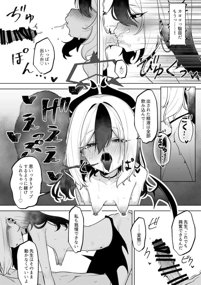 【寝取らせ】凄テクおじさんにNTR開発されるカヨコ！ <> 027