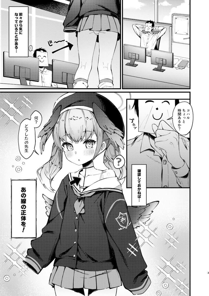 ダブルで処女卒業するコハル <> 002