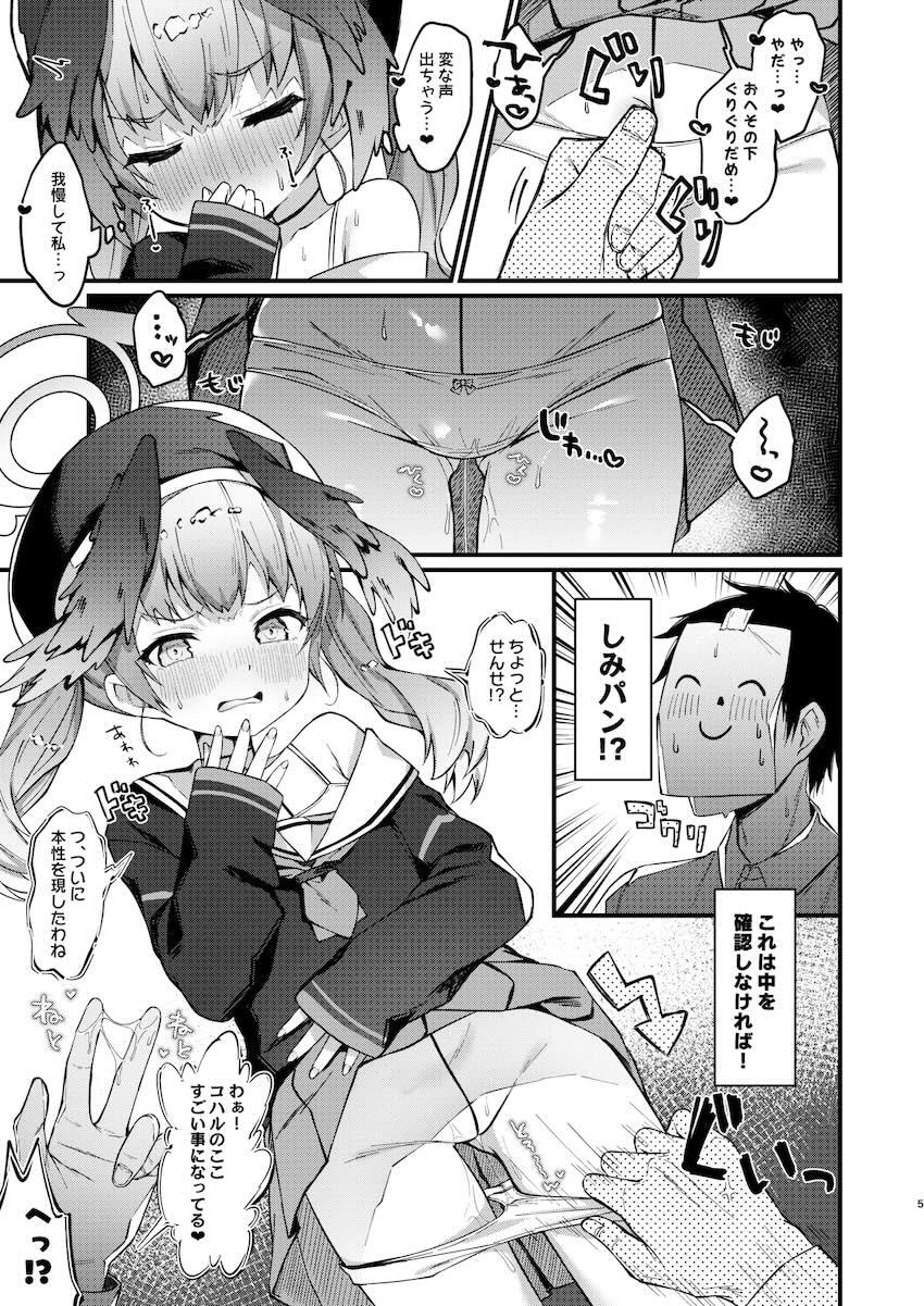 ダブルで処女卒業するコハル <> 004
