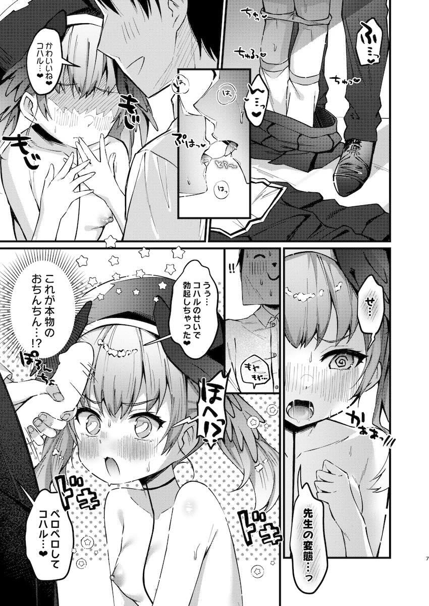 ダブルで処女卒業するコハル <> 006