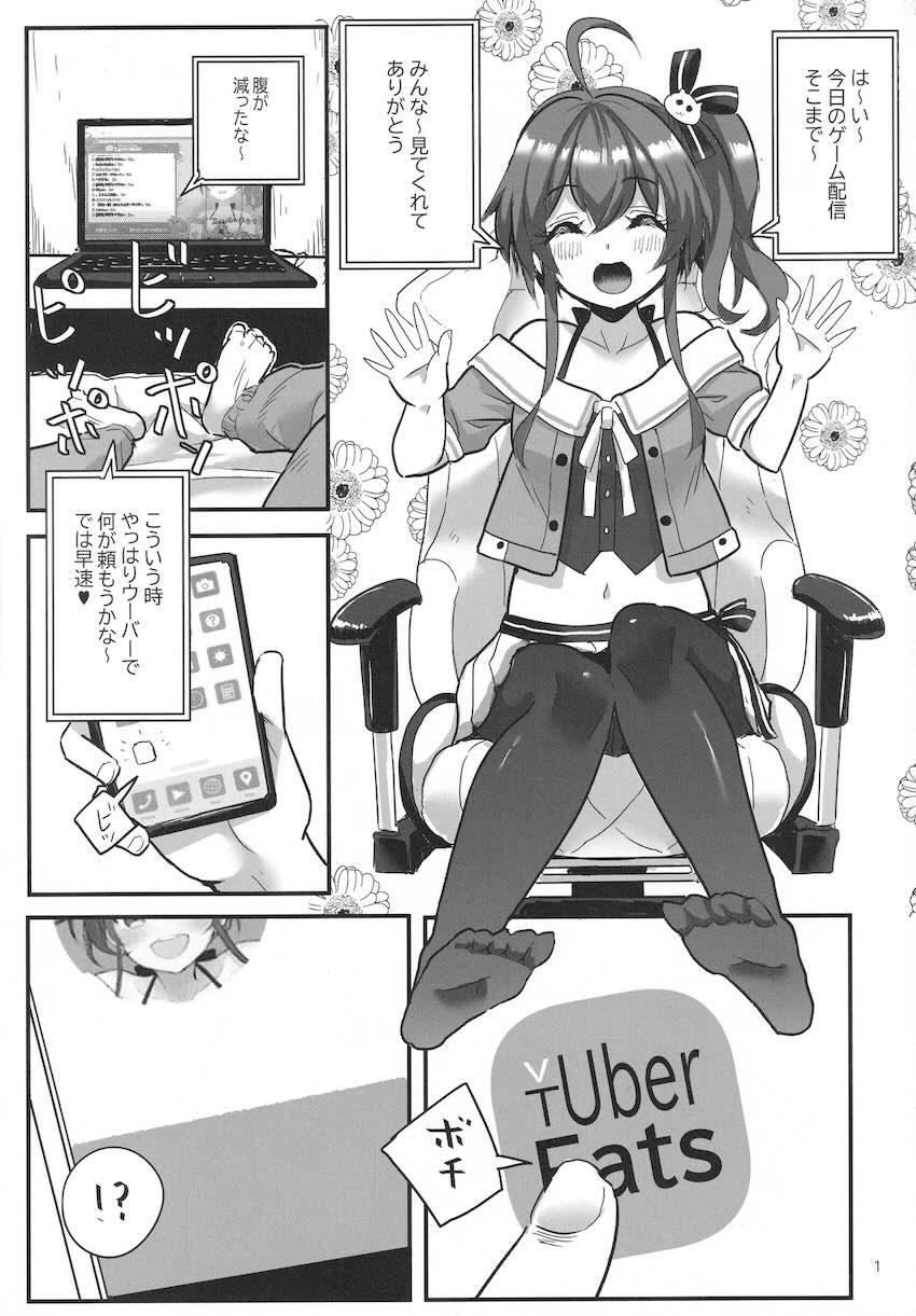 お腹が減ったまつりが頼んだものは！？ <> 002