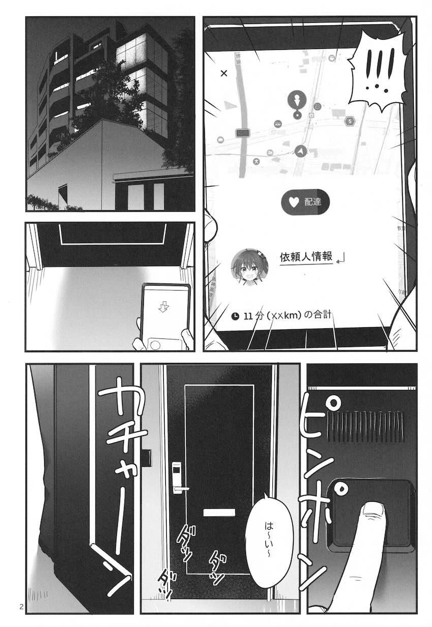 お腹が減ったまつりが頼んだものは！？ <> 003