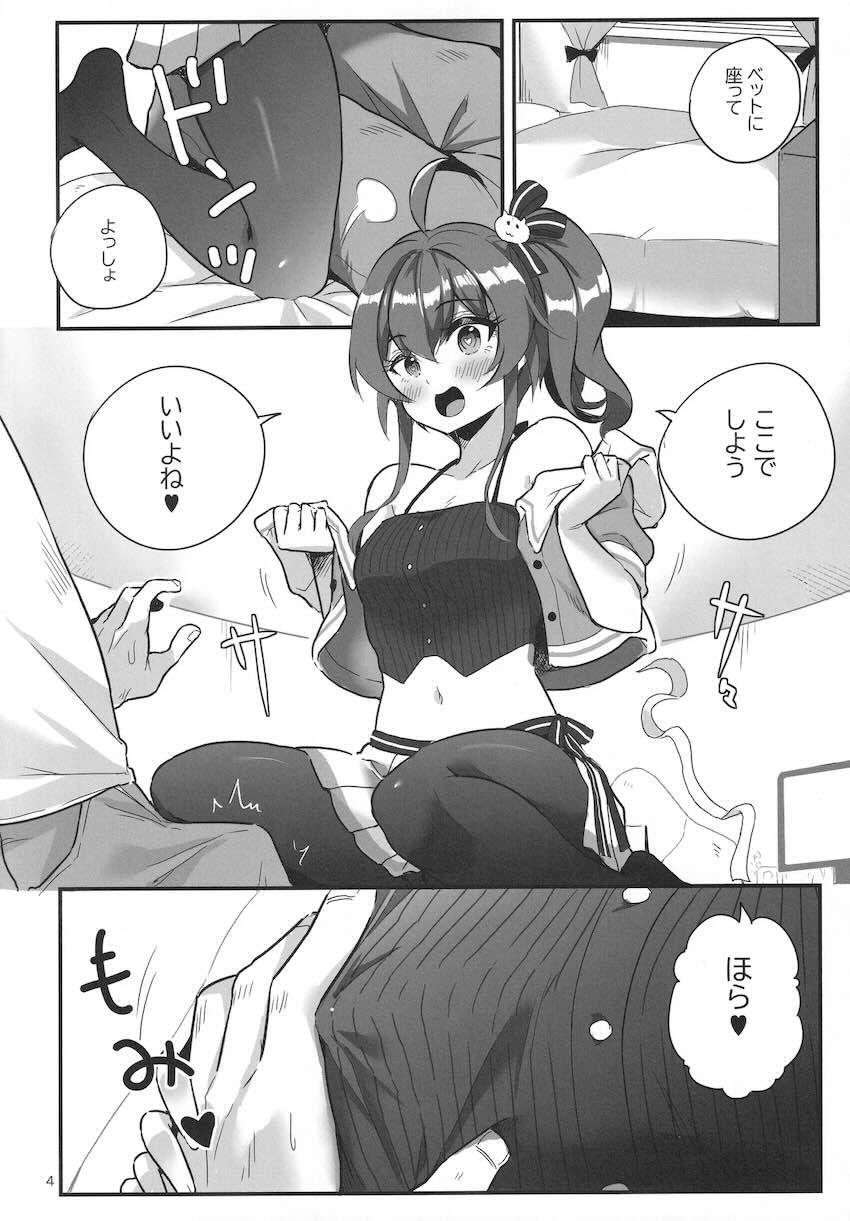 お腹が減ったまつりが頼んだものは！？ <> 005