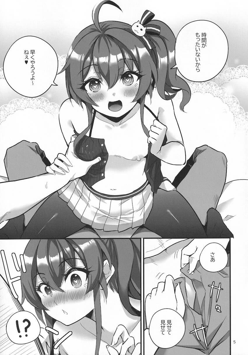 お腹が減ったまつりが頼んだものは！？ <> 006