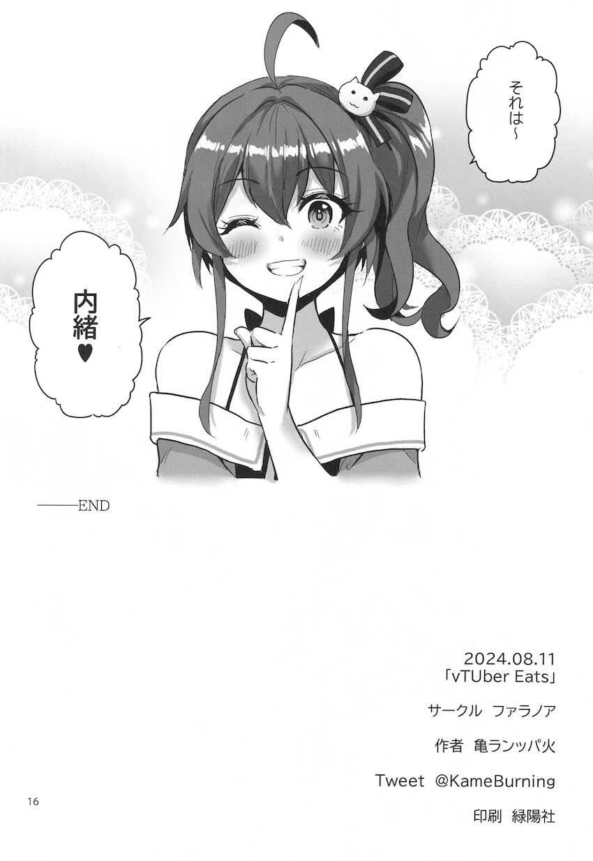 お腹が減ったまつりが頼んだものは！？ <> 017