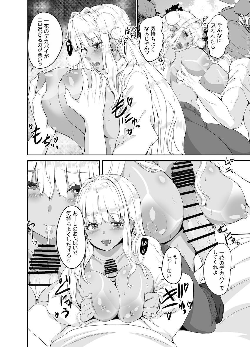 田舎で出会ったムチムチ巨乳黒ギャルJKに即ハメ中出ししたら結婚することになりました！2 <> 013