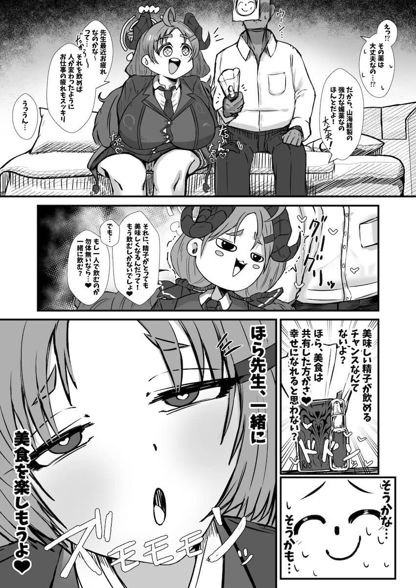 せっかく飲んだジョッキザーメンをおほぉおほぉセックスで逆流ゲロしちゃうハミ肉イズミ <> 003
