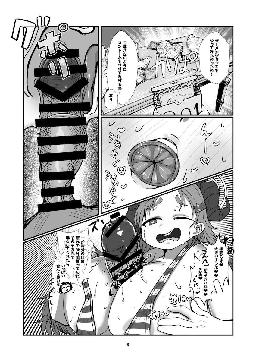 せっかく飲んだジョッキザーメンをおほぉおほぉセックスで逆流ゲロしちゃうハミ肉イズミ <> 007