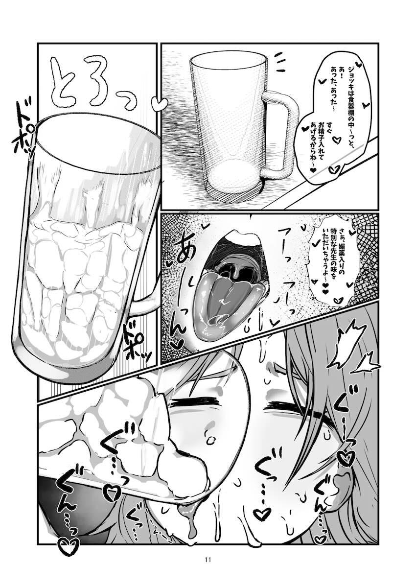 せっかく飲んだジョッキザーメンをおほぉおほぉセックスで逆流ゲロしちゃうハミ肉イズミ <> 010