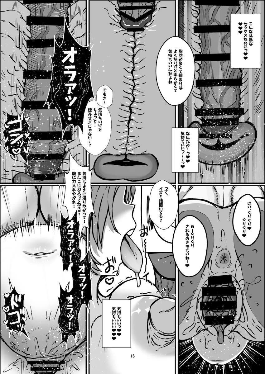 せっかく飲んだジョッキザーメンをおほぉおほぉセックスで逆流ゲロしちゃうハミ肉イズミ <> 015