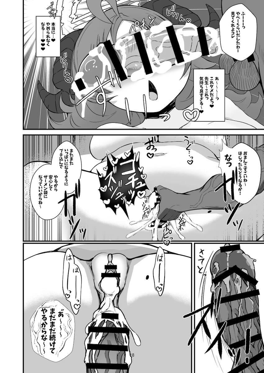 せっかく飲んだジョッキザーメンをおほぉおほぉセックスで逆流ゲロしちゃうハミ肉イズミ <> 017