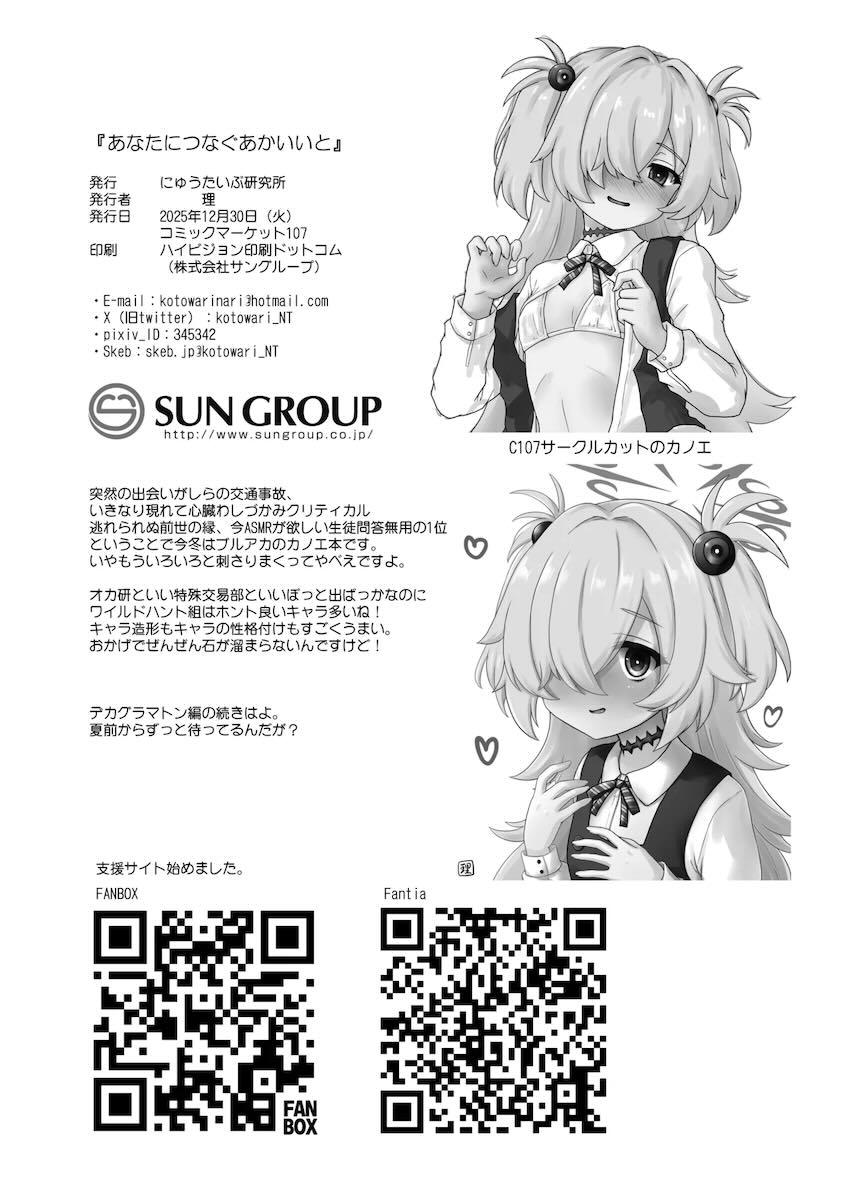 カノエと自宅で処女えっち！ <> 017