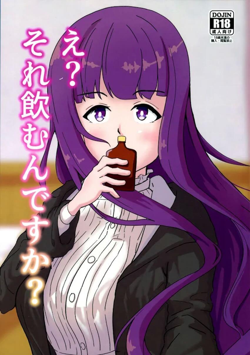 媚薬発情したフェルンがシュタルクを襲う！ <> 1