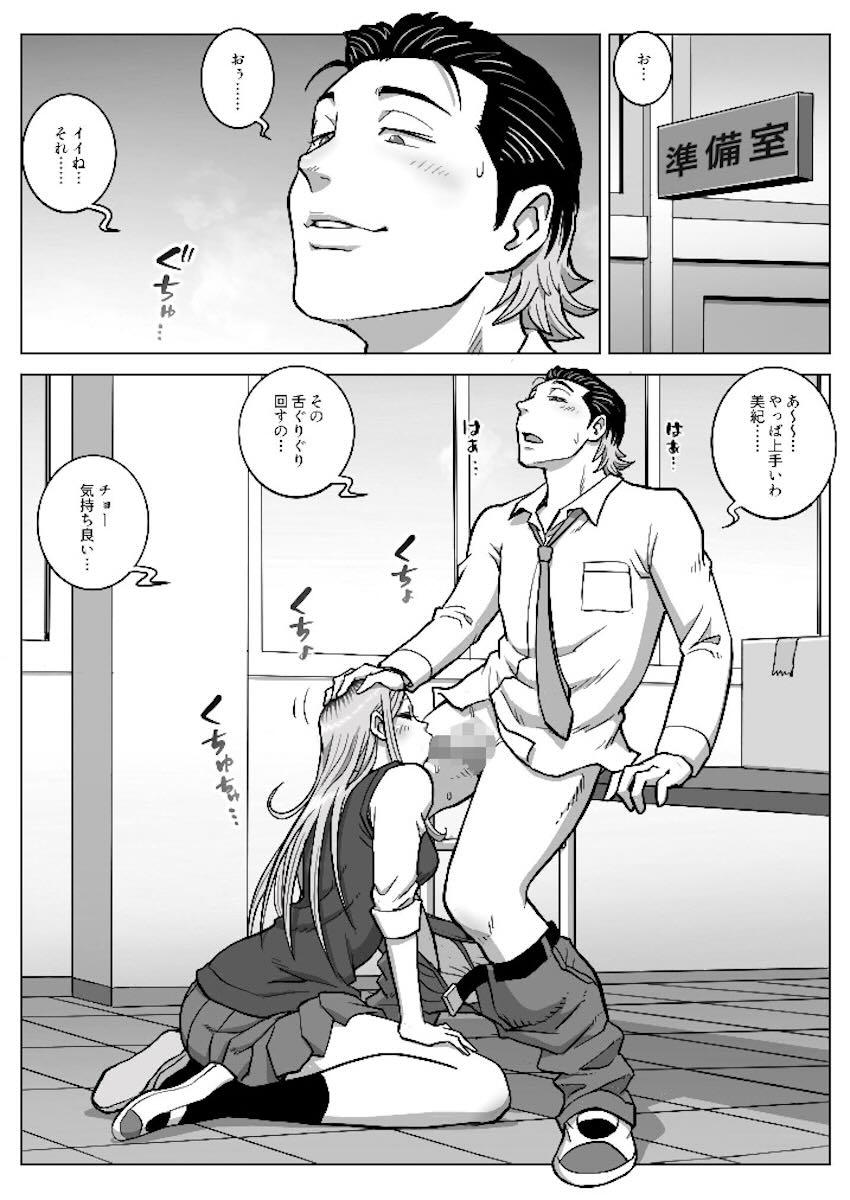 性格は良い陰キャストーカー男子のデカチンにハマっちゃうギャルJK2 <> 009
