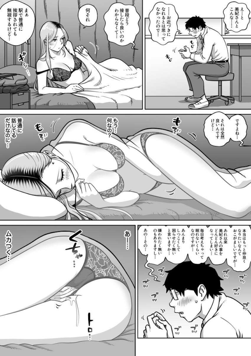 性格は良い陰キャストーカー男子のデカチンにハマっちゃうギャルJK3 <> 007