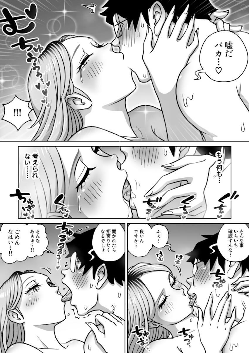 性格は良い陰キャストーカー男子のデカチンにハマっちゃうギャルJK3 <> 026