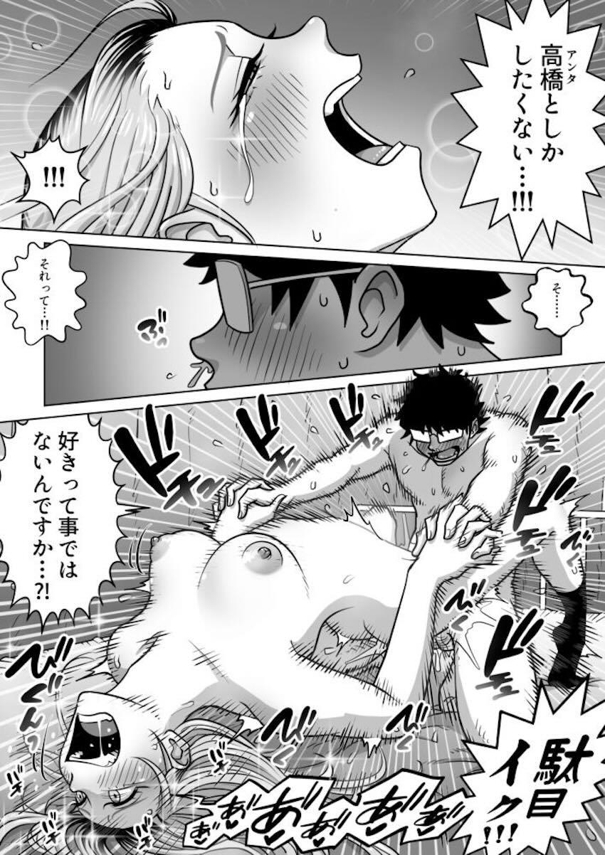 性格は良い陰キャストーカー男子のデカチンにハマっちゃうギャルJK3 <> 031