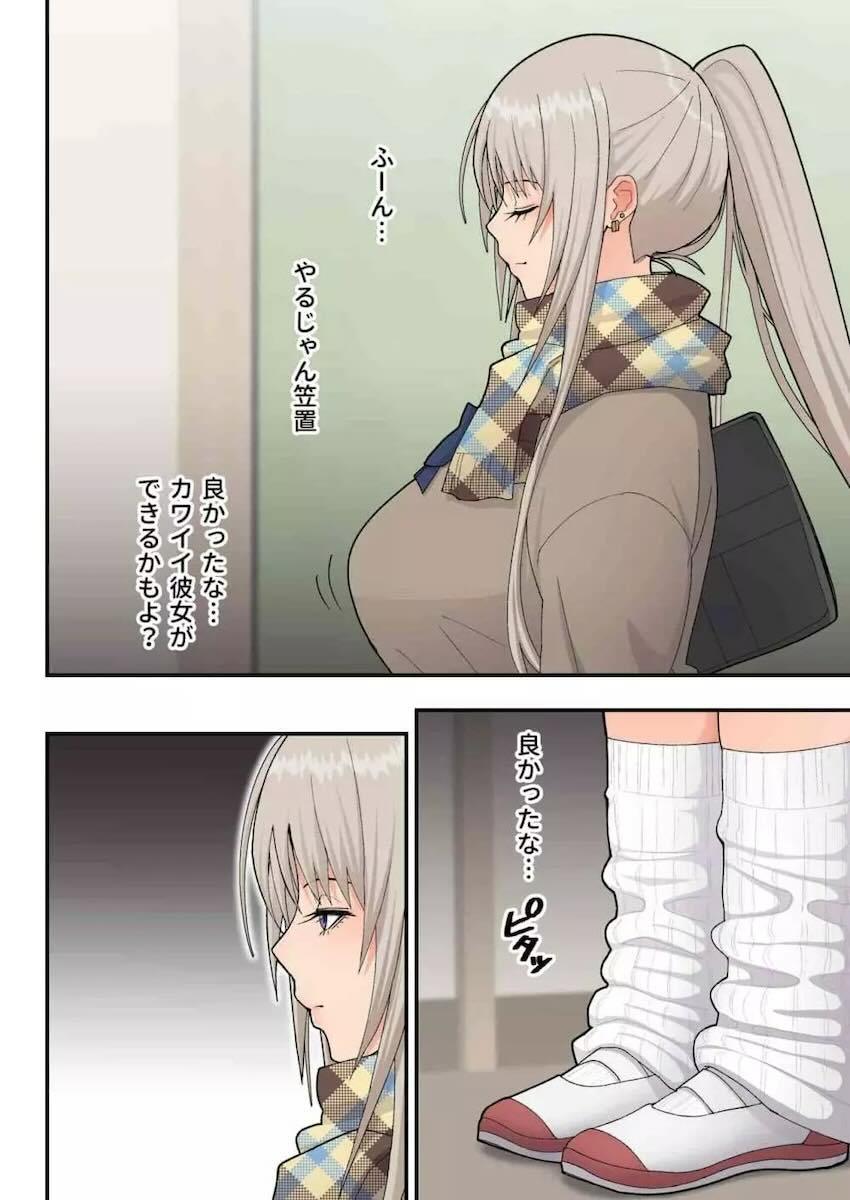 優等生メガネくんに恋をしてしまったクラスメイトの金髪巨乳ギャルJKがラブホに連れ込み強引筆下ろしセックスするフルカラー本 <> 007