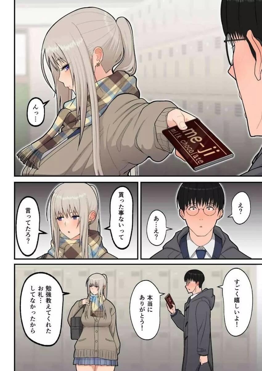 優等生メガネくんに恋をしてしまったクラスメイトの金髪巨乳ギャルJKがラブホに連れ込み強引筆下ろしセックスするフルカラー本 <> 009